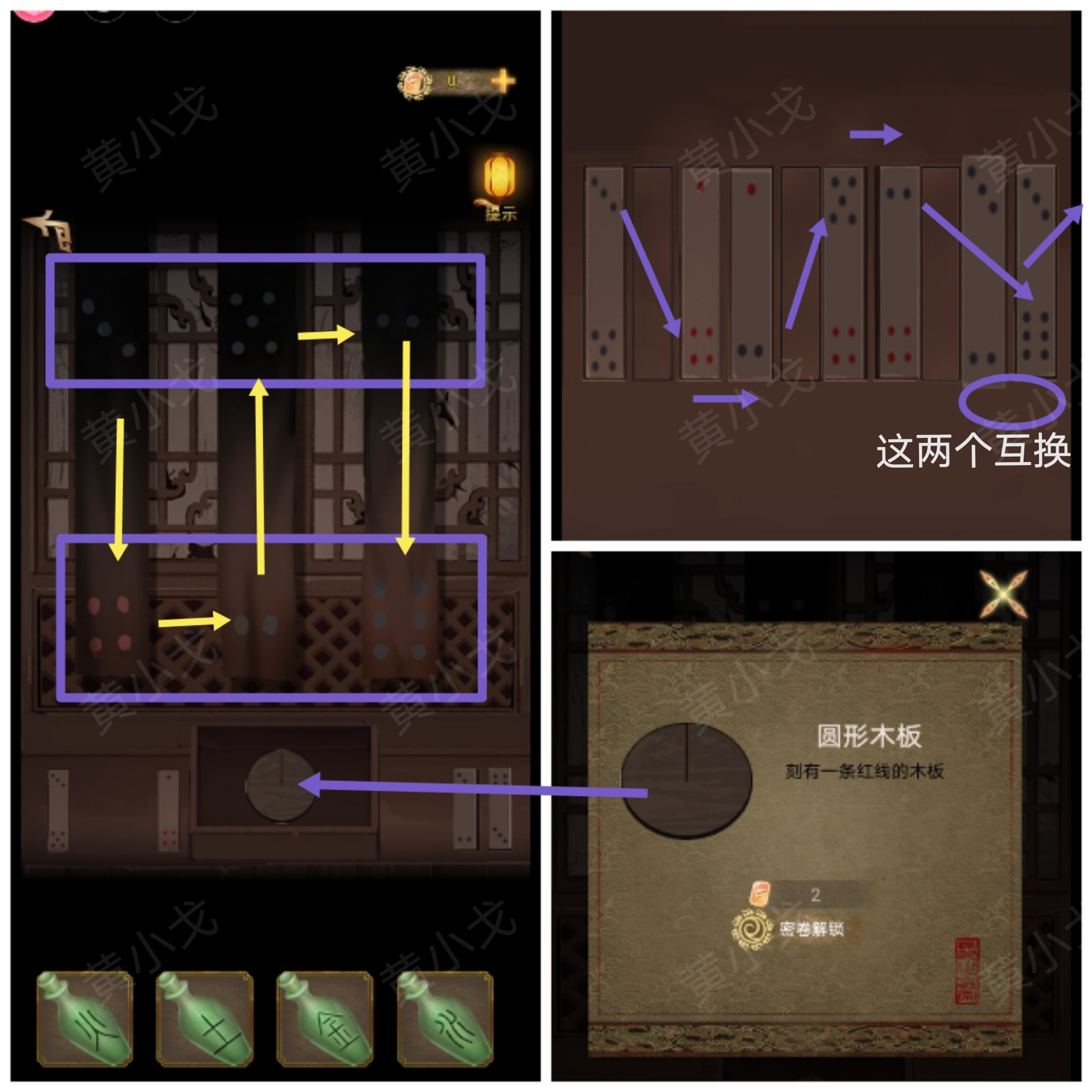 谜境《长生祭》第四章下攻略图文