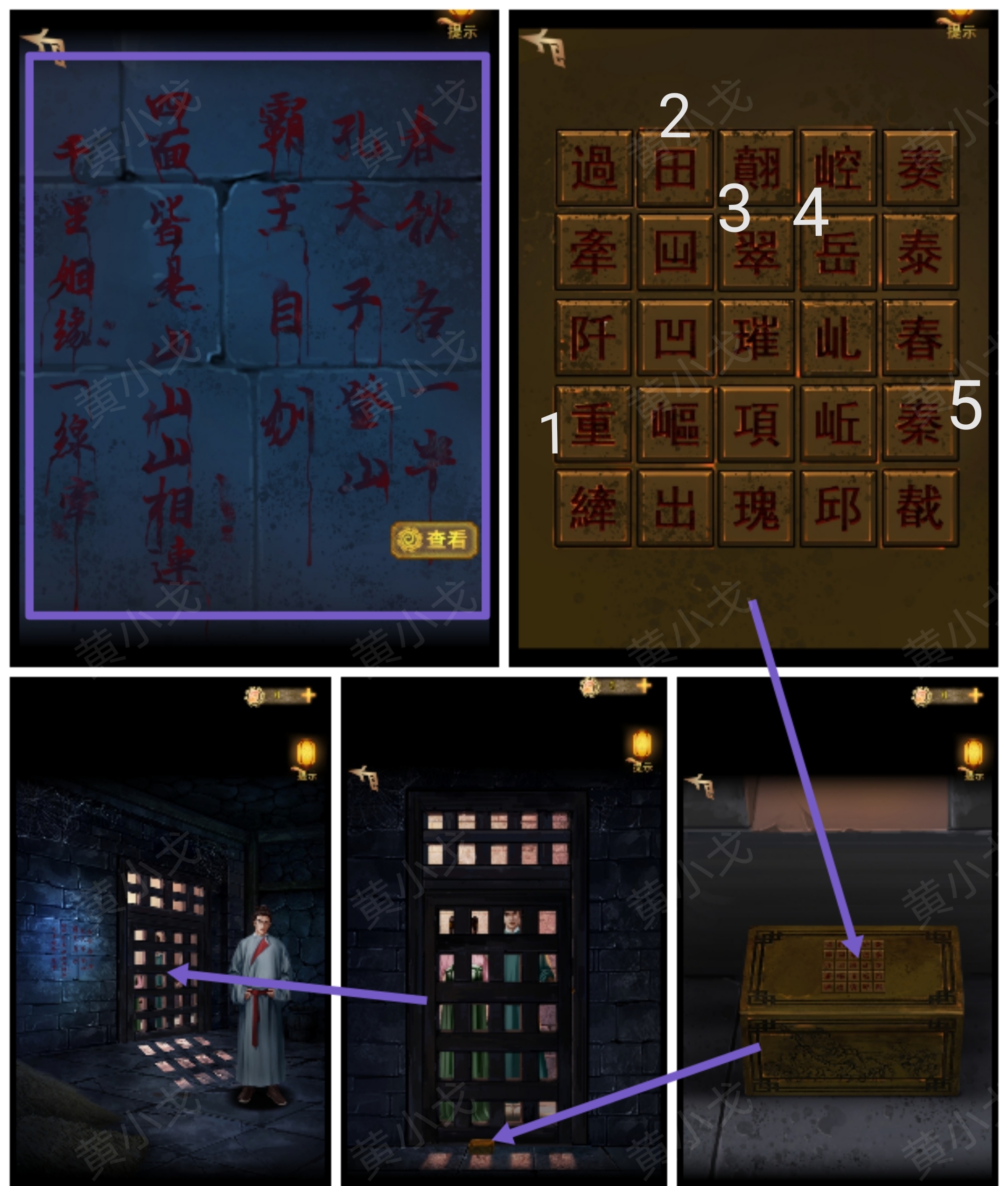 谜境《长生祭》第四章下攻略图文