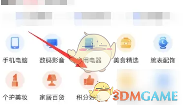 《兴业生活》积分兑换东西方法