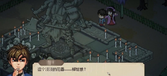 《大侠立志传》柳月樱丢失的发饰位置介绍