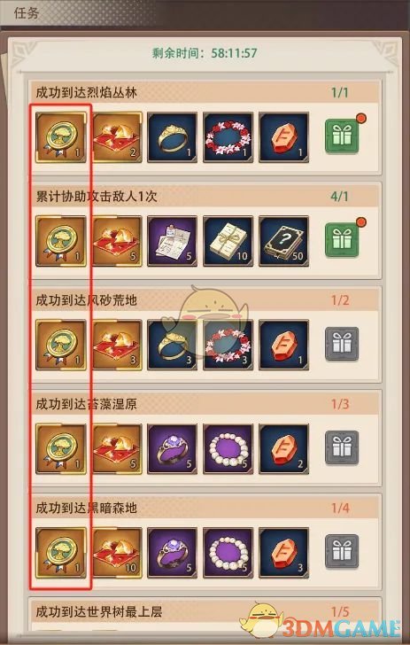 《异世界慢生活》世界树杯活动介绍