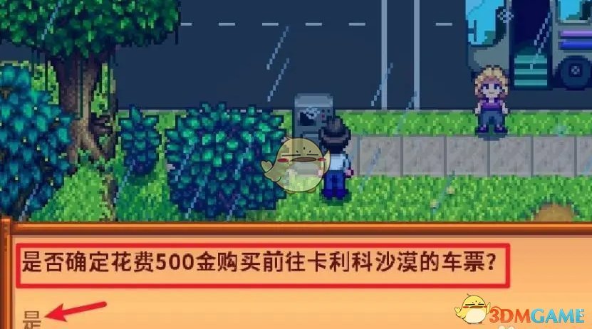 《星露谷物语》头骨钥匙使用方法