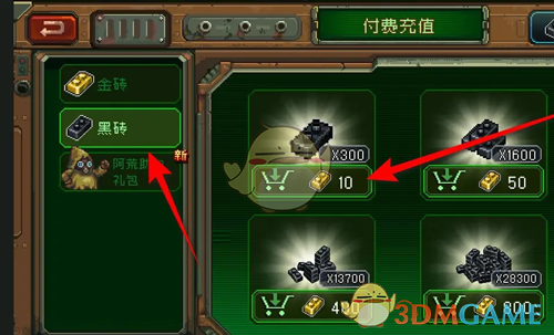 《家园异星与猎人》黑砖获得方法