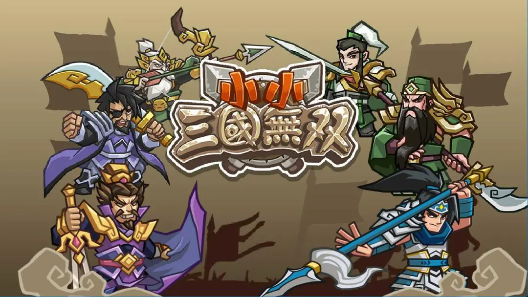 《小小三国无双》战斗力快速提升攻略