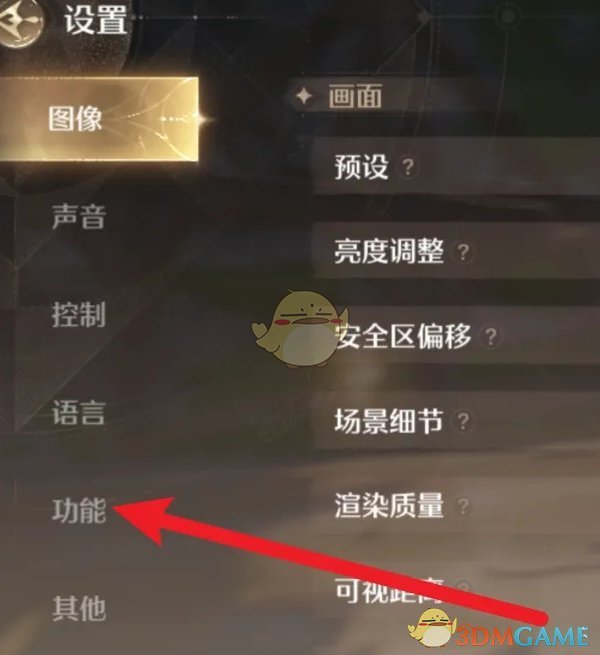 《无限暖暖》跳跃提示线开启方法