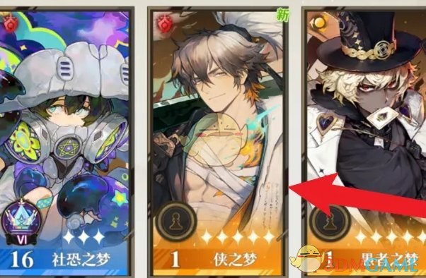 《无尽梦回》侠之梦灵装配备方法