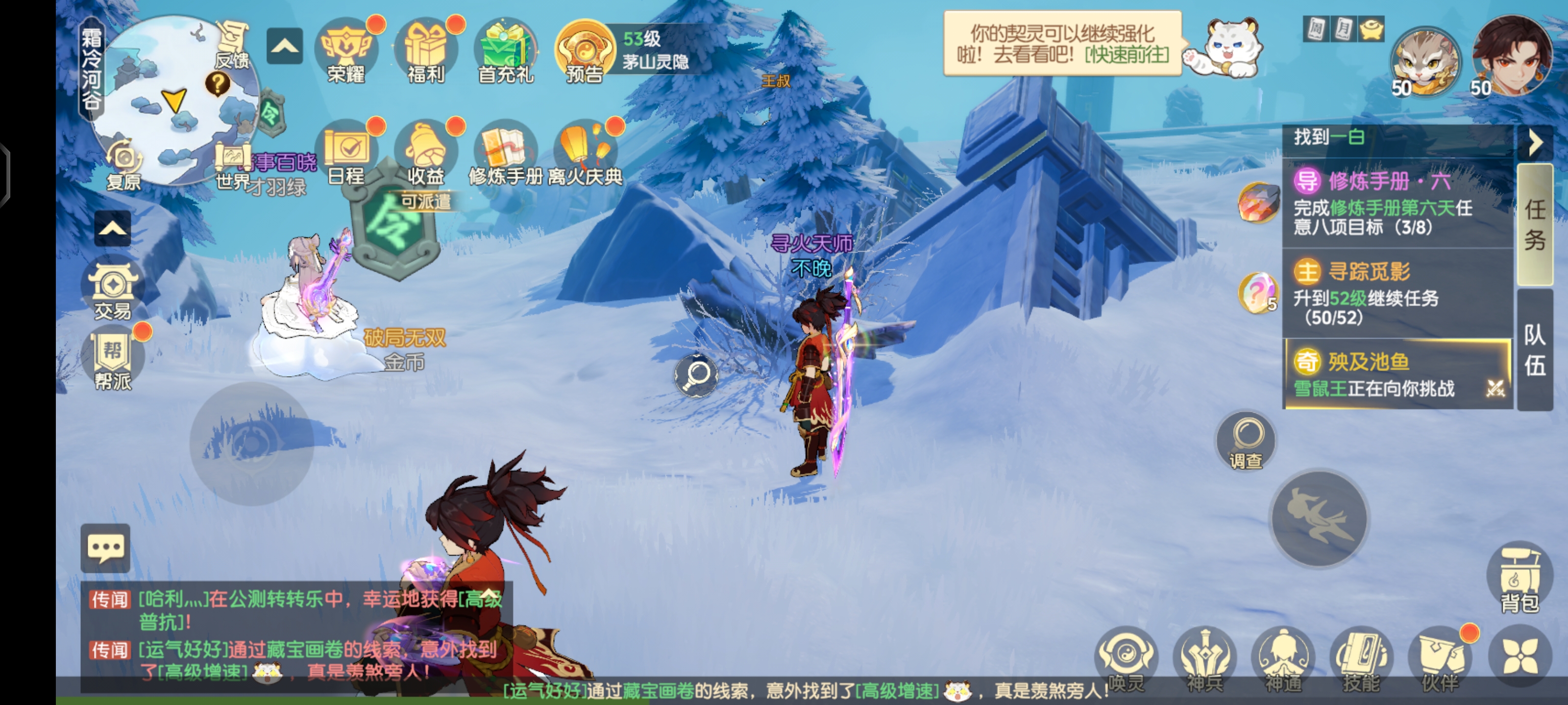 《离火之境》殃及池鱼奇遇触发方法位置