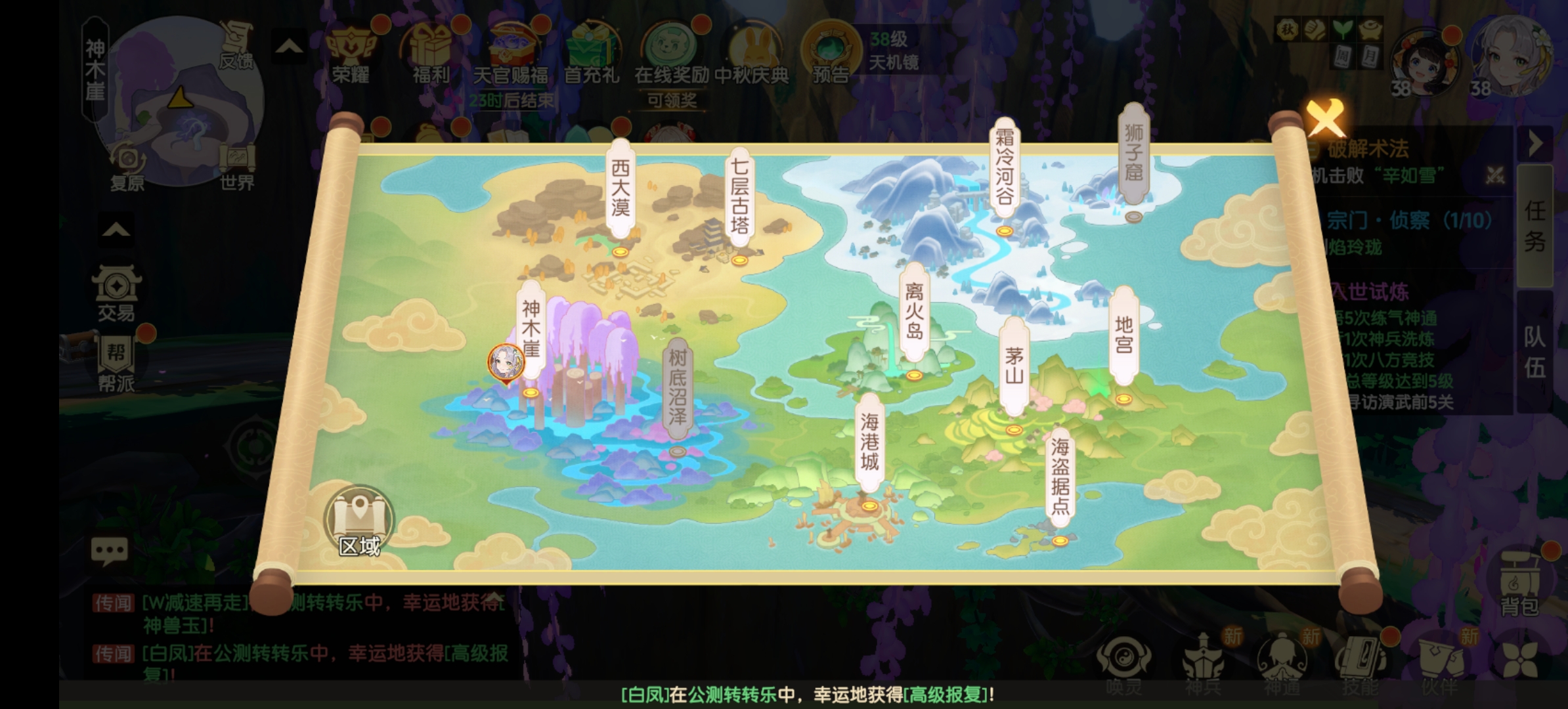 《离火之境》殃及池鱼奇遇触发方法位置