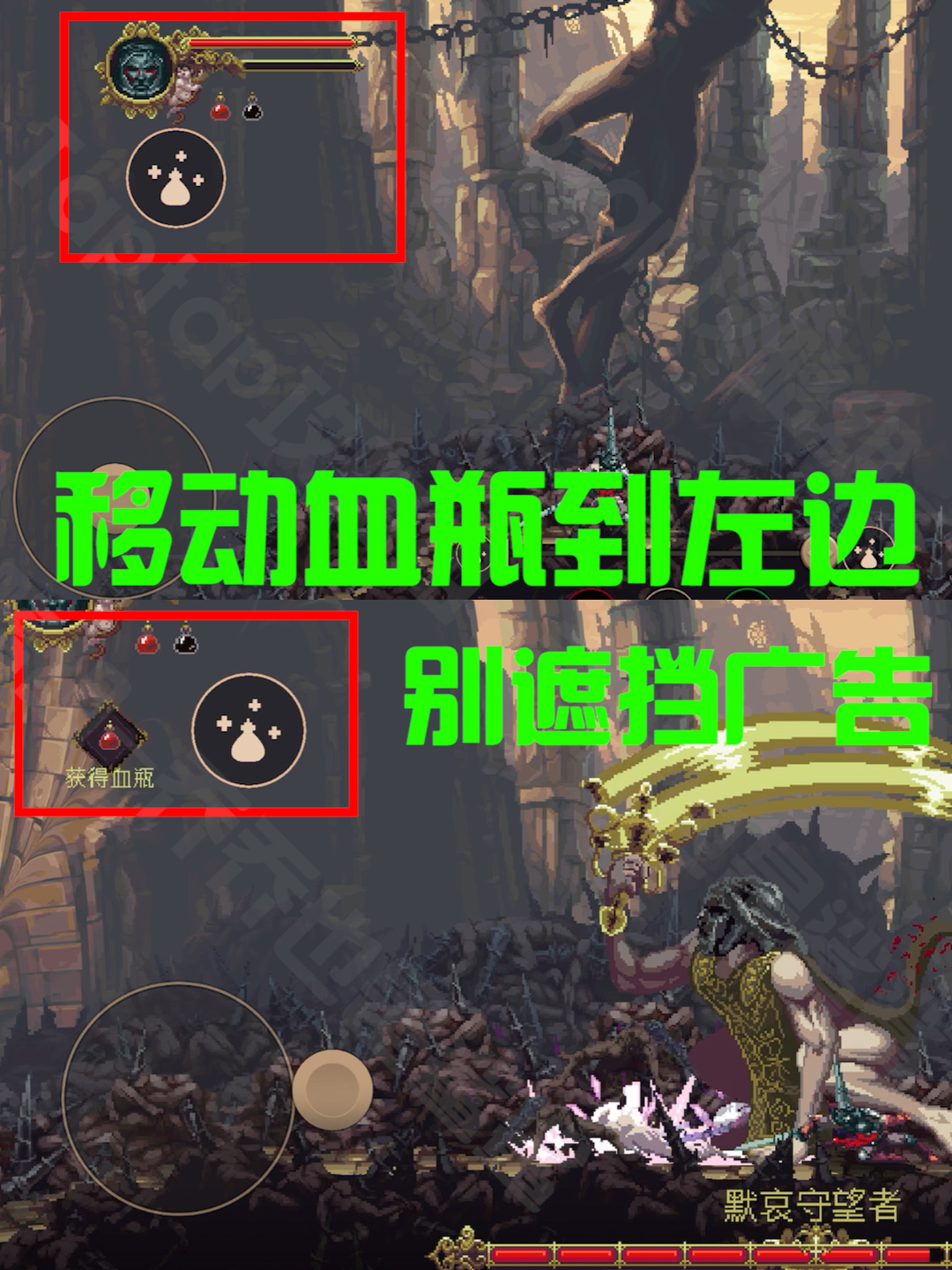 《神之亵渎》高机动性喝血攻略