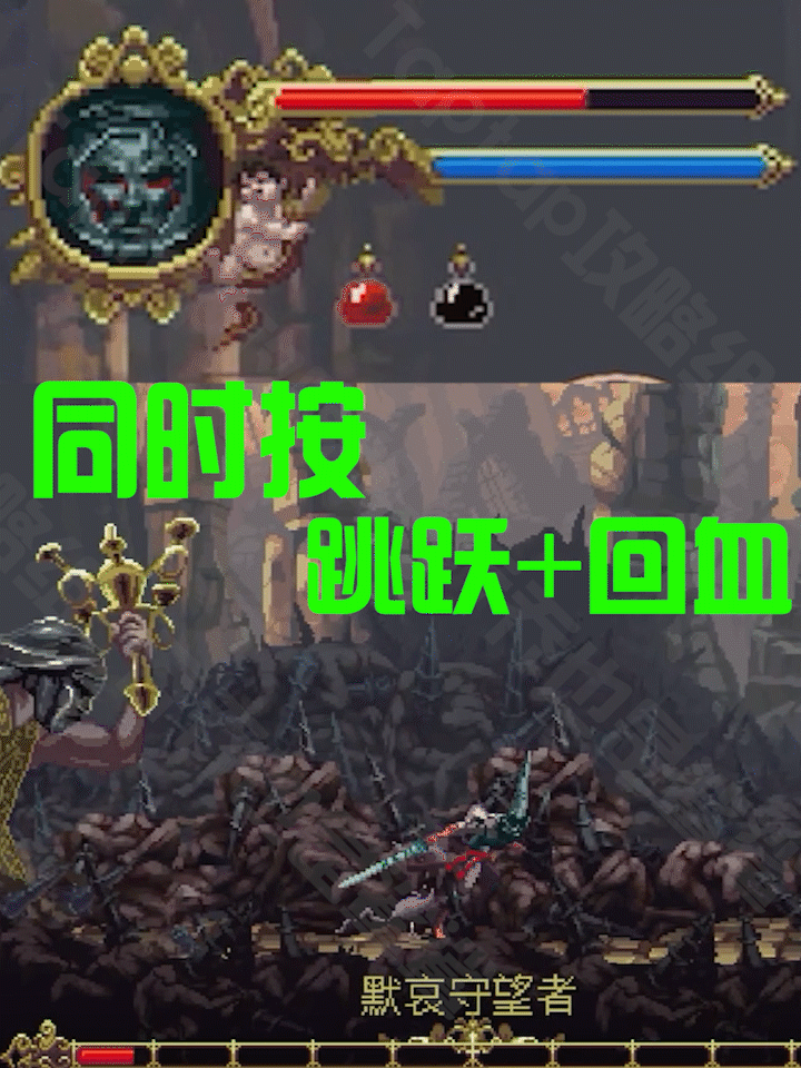 《神之亵渎》高机动性喝血攻略