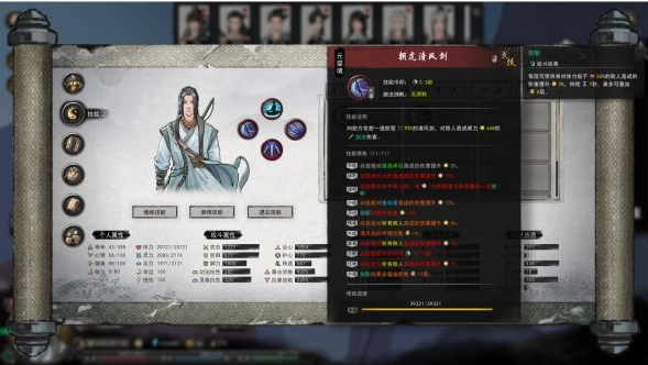 《鬼谷八荒》剑修技能搭配推荐