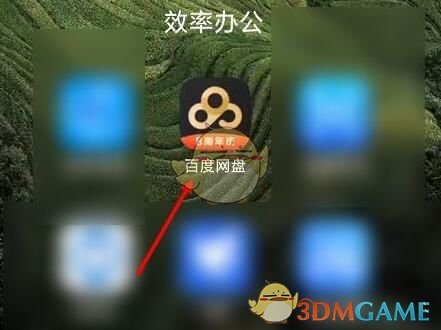 《百度网盘》照片导入到手机相册一览