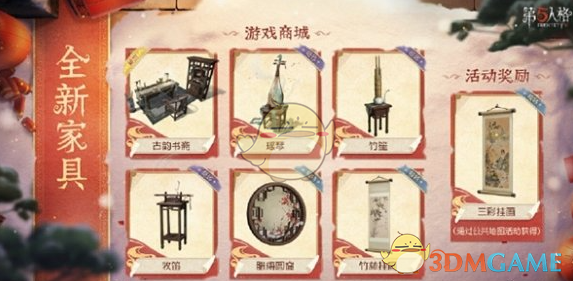 《第五人格》2025春节限定皮肤上线时间