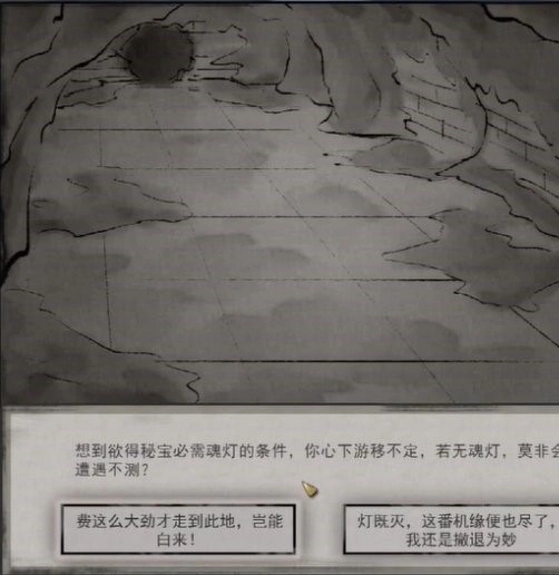 《鬼谷八荒》玲珑魂灯奇遇触发及选择攻略