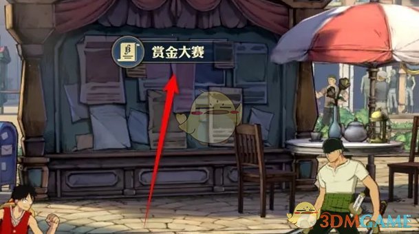 《航海王壮志雄心》赏金大赛我的战绩查看方法