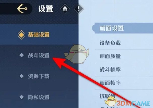 《航海王壮志雄心》玻璃效果设置方法