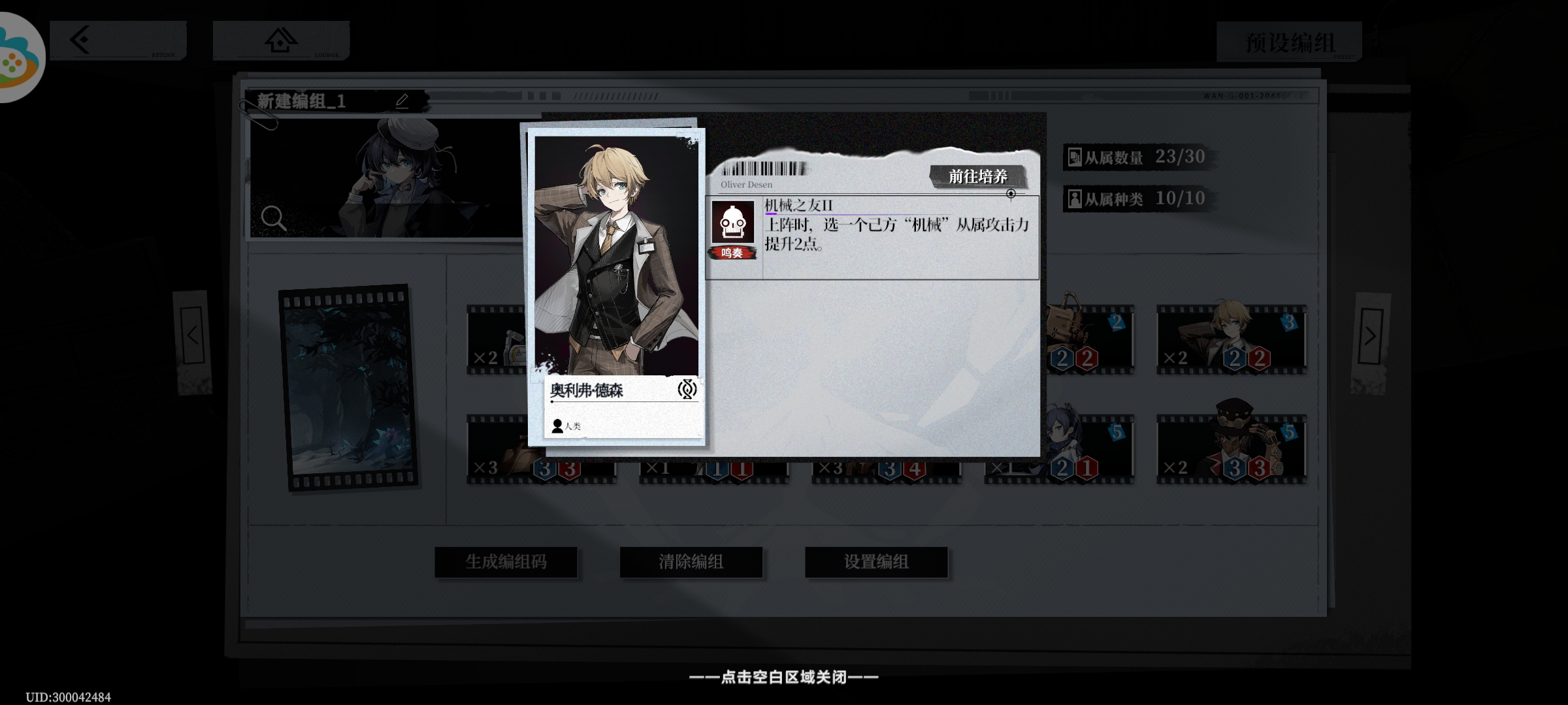 《异色边缘》1-6ED格林低成本过关攻略