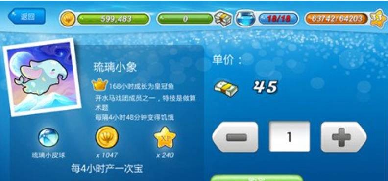 《开心水族箱》高性价比鱼推荐