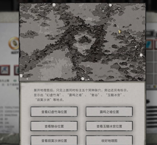 《鬼谷八荒》仙子堕凡尘触发方法