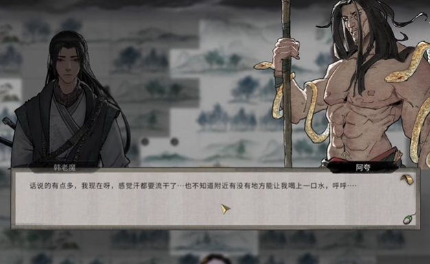 《鬼谷八荒》仙子堕凡尘触发方法