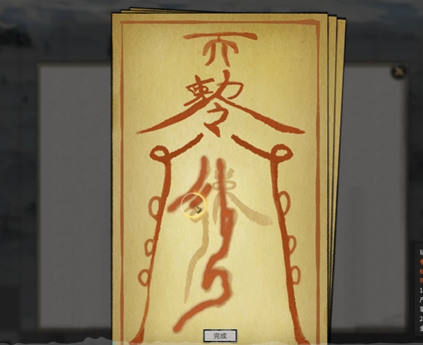 《鬼谷八荒》瞬移符使用攻略