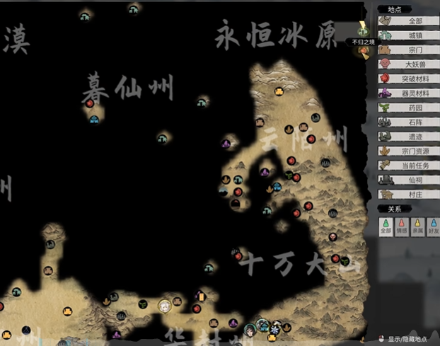 《鬼谷八荒》瞬移符使用攻略