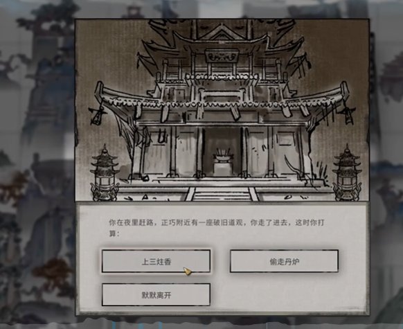 《鬼谷八荒》瞬移符使用攻略