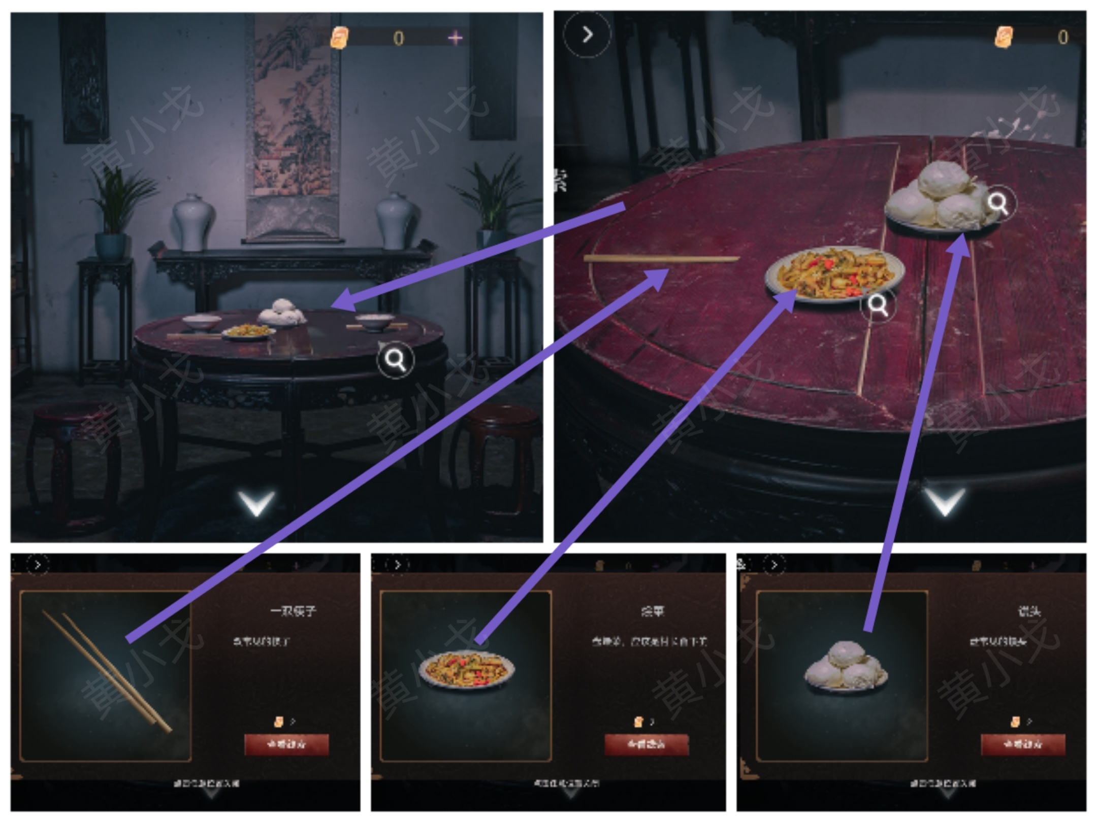 情棺3：阴缘（中）第五章攻略——陈月龙视角