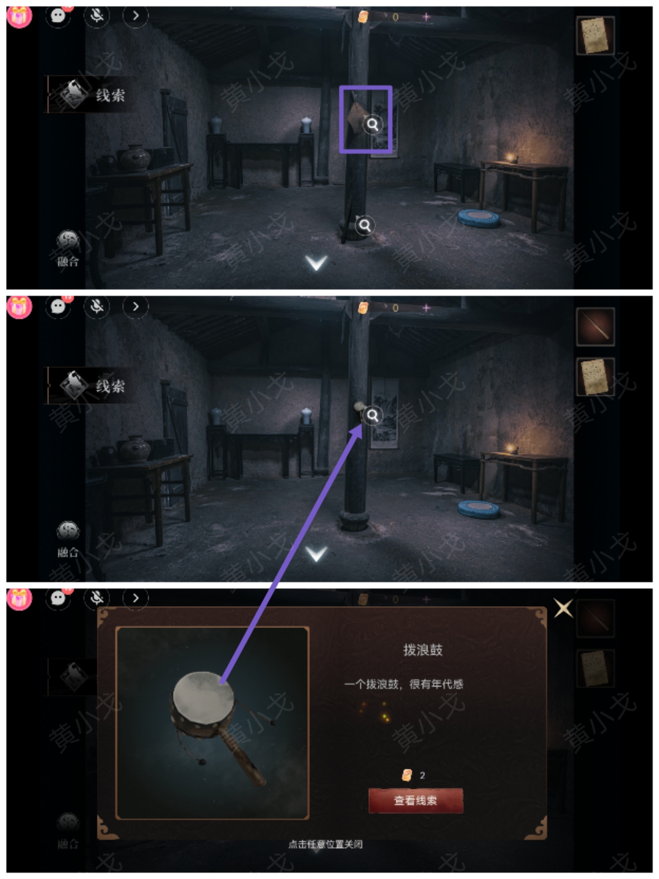 情棺3：阴缘（中）第五章攻略——陈月龙视角