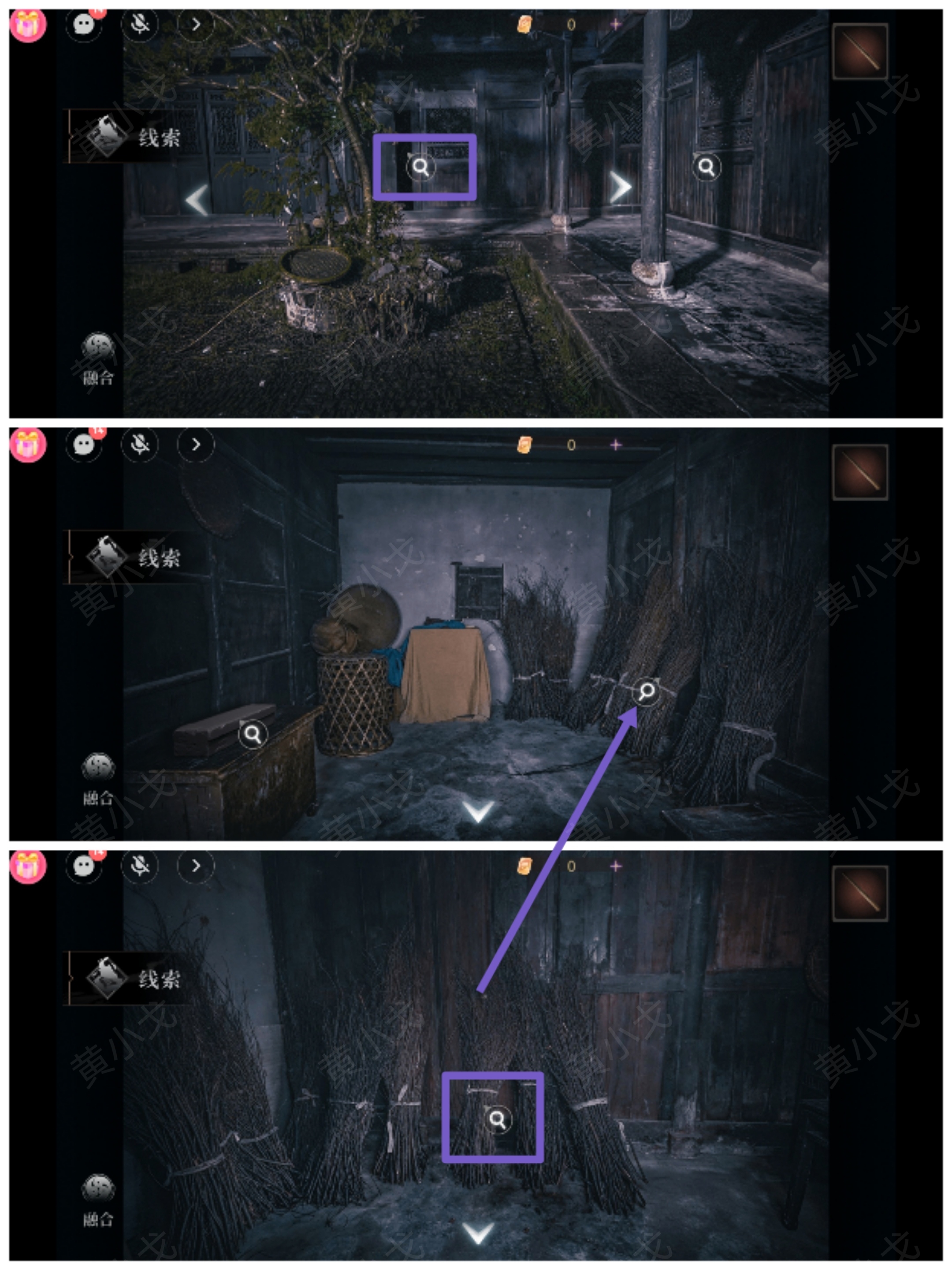 情棺3：阴缘（中）第五章攻略——陈月龙视角