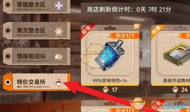 《新月同行》高级特攻演练券获得方法