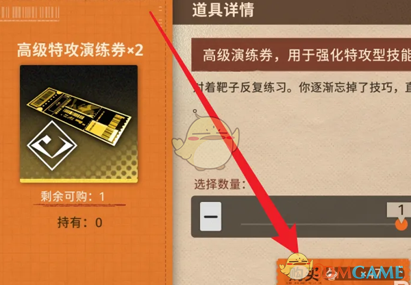 《新月同行》高级特攻演练券获得方法