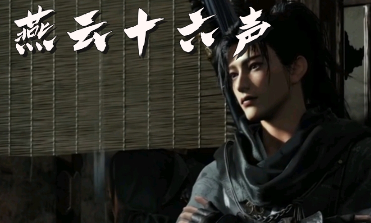 《燕云十六声》夜梦僧任务完成攻略