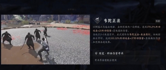 《燕云十六声》夜梦僧任务完成攻略