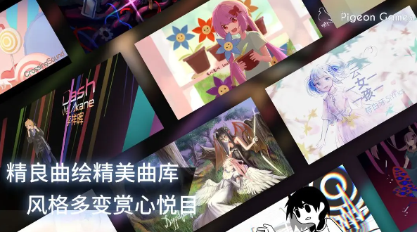 《扉格若斯》Phigros第三章幽蓝边界收藏品获取方法