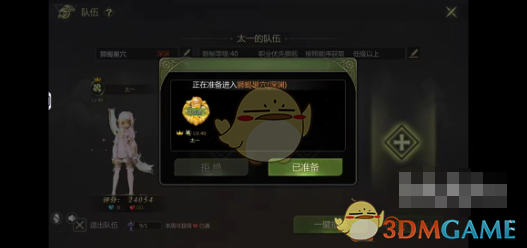 《龙之谷世界》任务接取位置