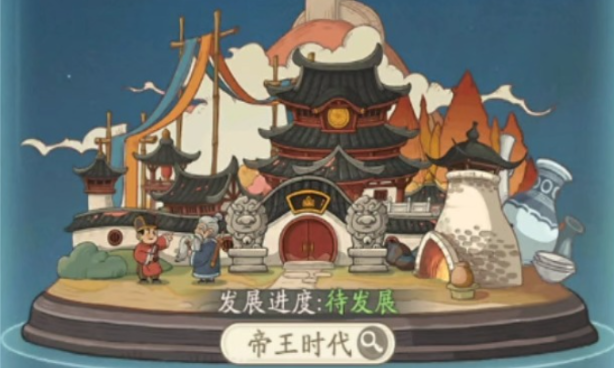 《时光大爆炸》轩辕获取攻略