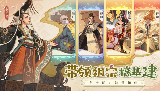 《时光大爆炸》轩辕获取攻略