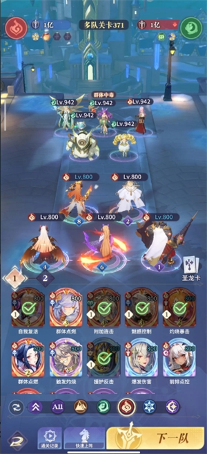 《永夜降临：复苏》灼烧队阵容推荐