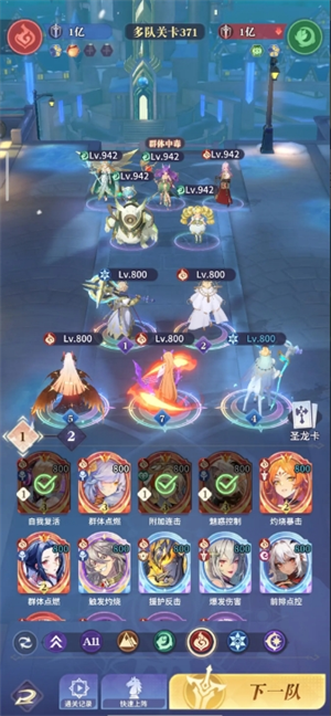 《永夜降临：复苏》灼烧队阵容推荐