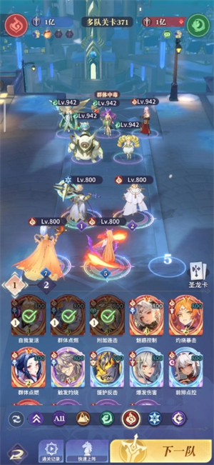 《永夜降临：复苏》灼烧队阵容推荐