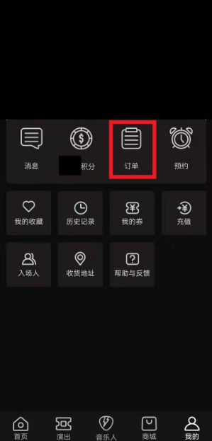 《正在现场》查询订单记录方法