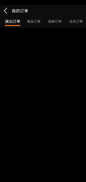 《正在现场》查询订单记录方法