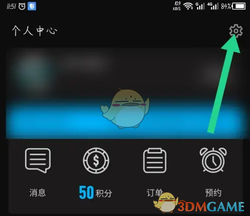 《正在现场》换绑手机号方法