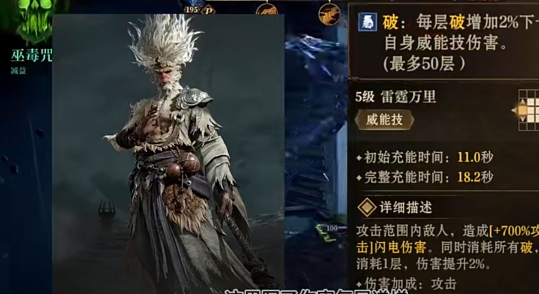 《龙息神寂》悟空技能介绍