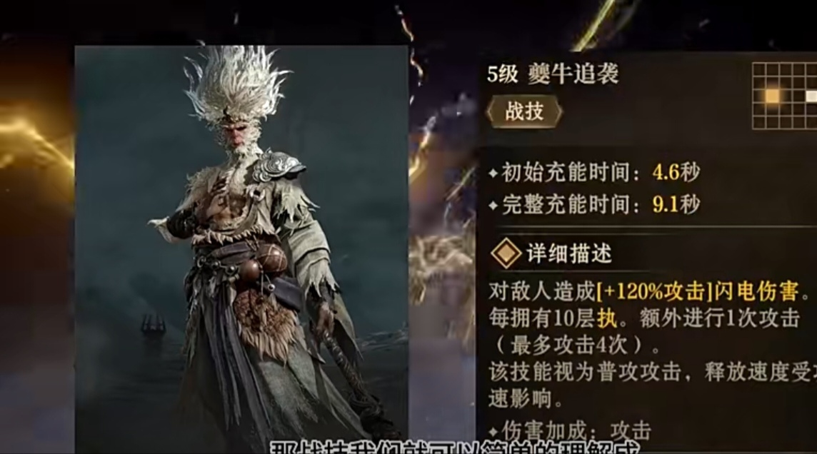 《龙息神寂》悟空技能介绍