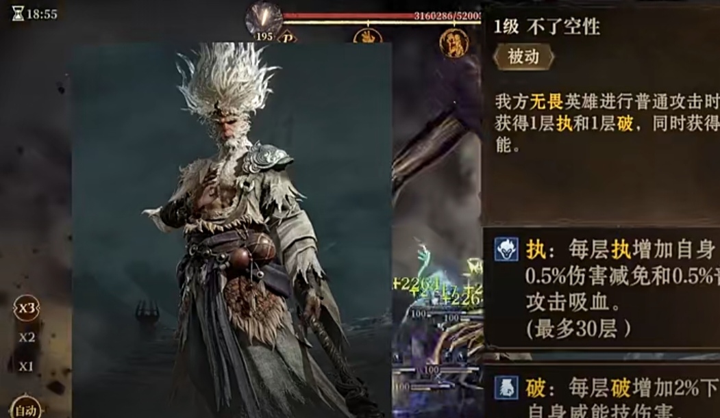 《龙息神寂》悟空技能介绍