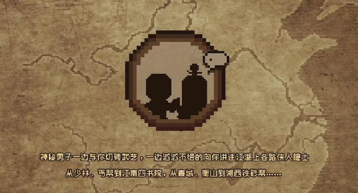 《大江湖之苍龙与白鸟》门派介绍