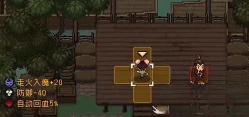 《大江湖之苍龙与白鸟》洗点攻略