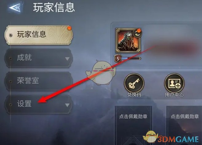 《潮汐守望者》个性化推荐功能开启和关闭方法